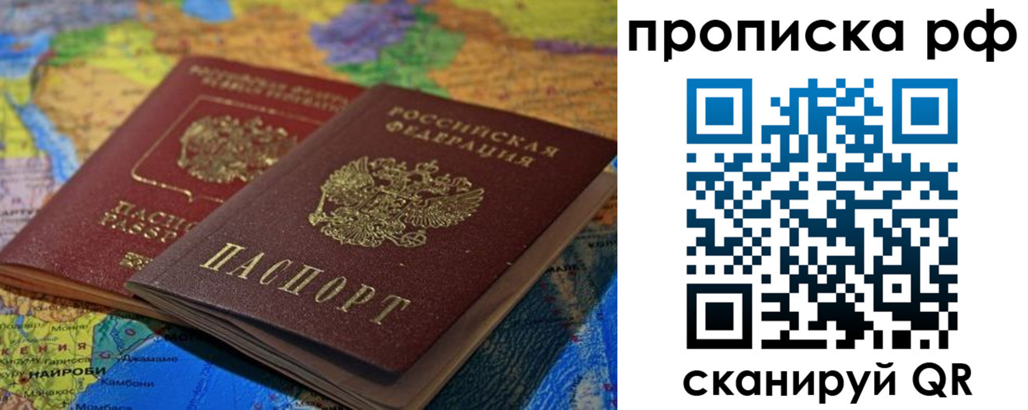 прописка штамп в Юрьев-Польском