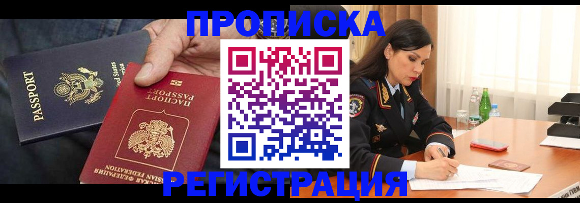 прописка штамп в Юрьев-Польском