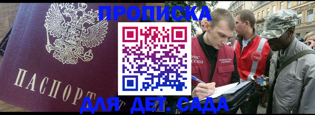 прописка иностранных граждан в Юрьев-Польском