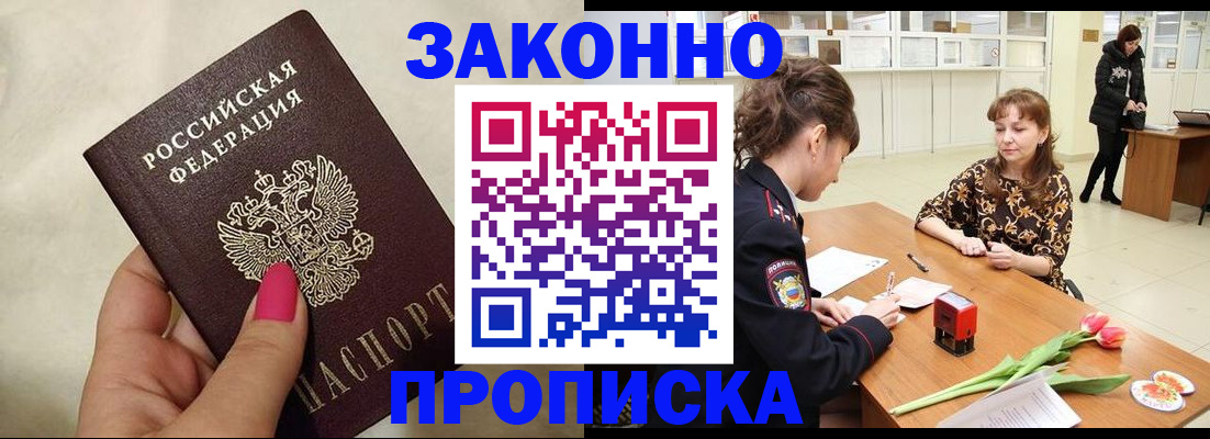 временная прописка в Юрьев-Польском